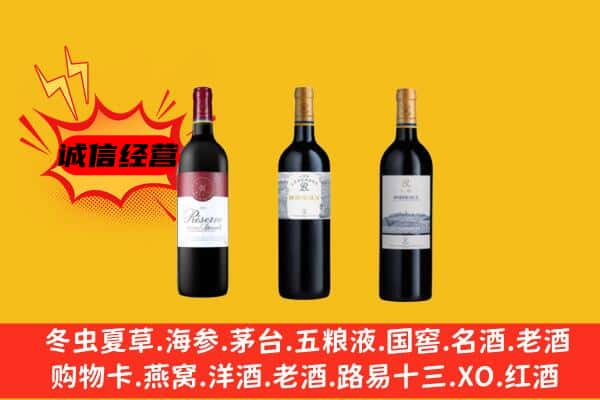 彭山区上门回收拉菲价格