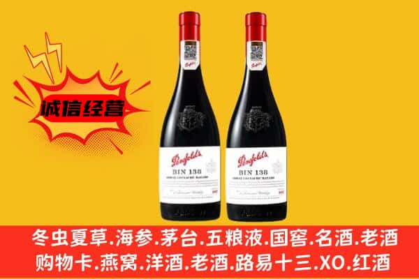 彭山区上门回收奔富价格