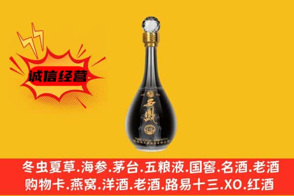 彭山区上门回收西凤酒价格