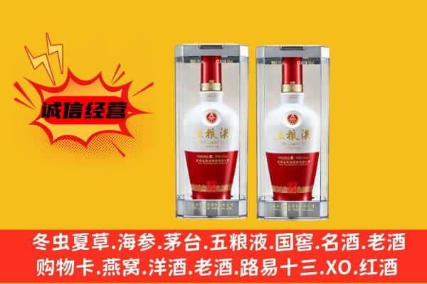 彭山区上门回收五粮液1618价格