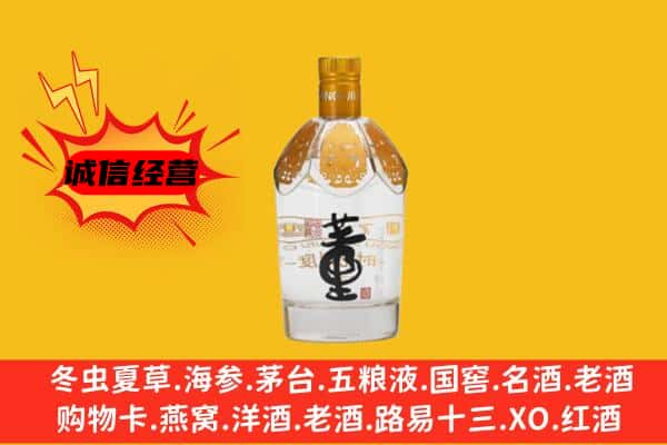 彭山区上门回收老董酒价格