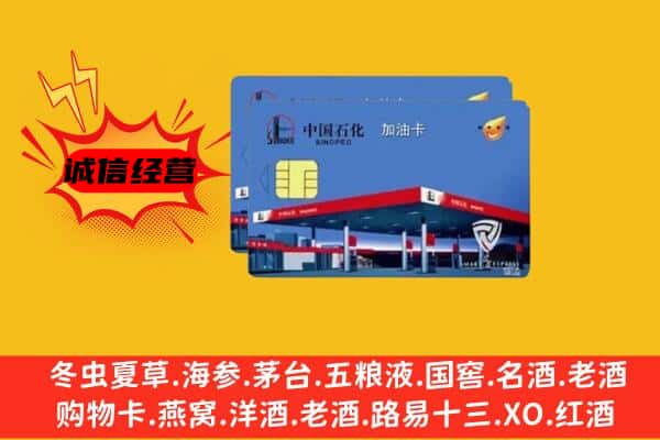 彭山区回收加油卡