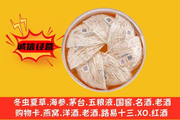 彭山区回收燕窝