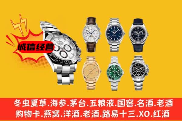 彭山区回收名表