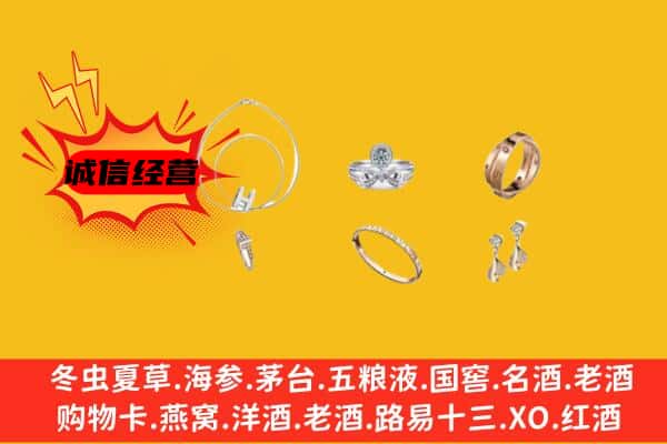 彭山区回收首饰