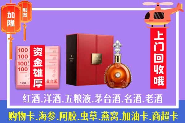 ​彭山区回收路易十三是如何定价