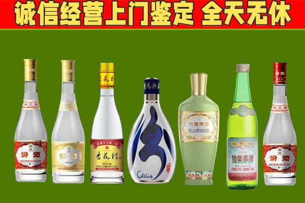 彭山区回收汾酒怎么报价