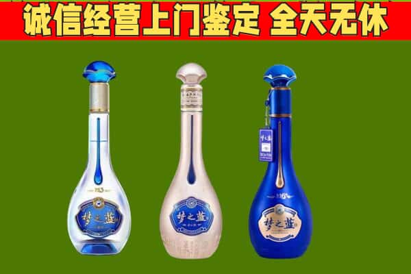 彭山区回收哪些梦之蓝