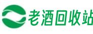 彭山区盛金老酒回收站